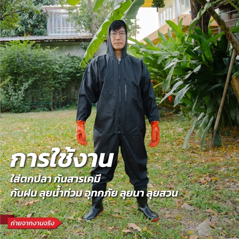 ชุดกันน้ำ ชุดเอี้ยมลุยน้ำท่วม ชุดลุยป่าป้องกันสารเคมีและแมลง thumbnail 6