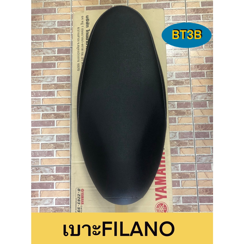 เบาะ FILANO Yamaha *ของแท้ศูนย์* สีดำ