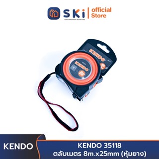 KENDO 35118 ตลับเมตร 8m.x25mm (หุ้มยาง) | SKI OFFICIAL