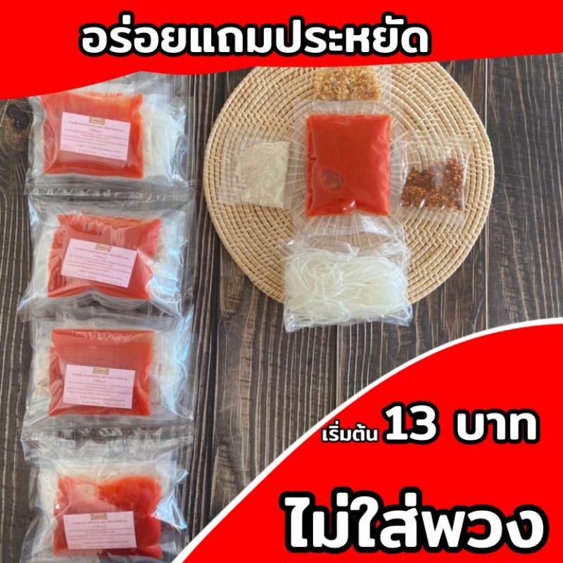 ก๋วยเตี๋ยวพวงไม่ใส่พวง เริ่มต้นห่อละ 13 บาท อร่อยมากต้องลอง มีให้เลือก 10 รสชาติ