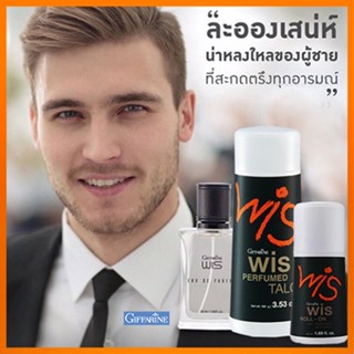 หอมจับใจจูเซ็ต3👉1.กิฟารีนแป้งWis วิส,2.กิฟารีนWis วิสโรลออนและ3.น้ำหอมวิส เปี่ยมเสน่ห์ที่น่าค้นหา/รวม3ชิ้น💕ฆSJai