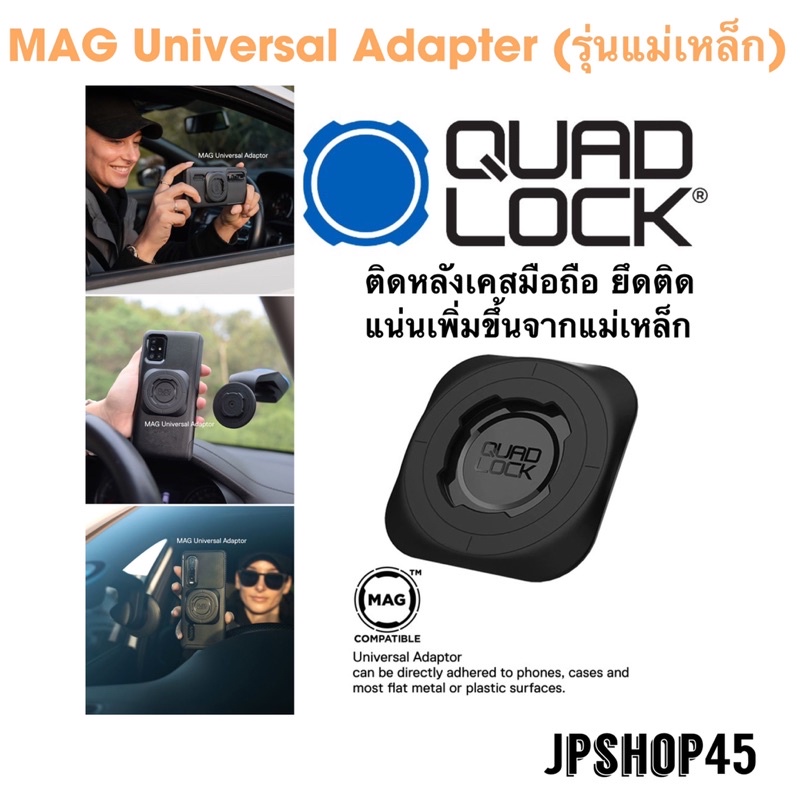 New !! MAG Universal Adaptor Quad lock (รุ่นแม่เหล็ก)