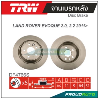 TRW จานเบรกหลัง (1 คู่ ) LAND ROVER EVOQUE 2.0, 2.2 2011