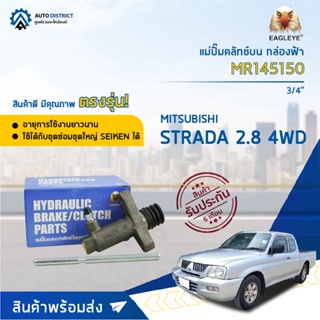 🚘EAGLEYE แม่ปั๊มคลัทช์ล่าง กล่องฟ้า ME623321 MITSUBISHI FN527 3/4 จำนวน 1 ตัว🚘