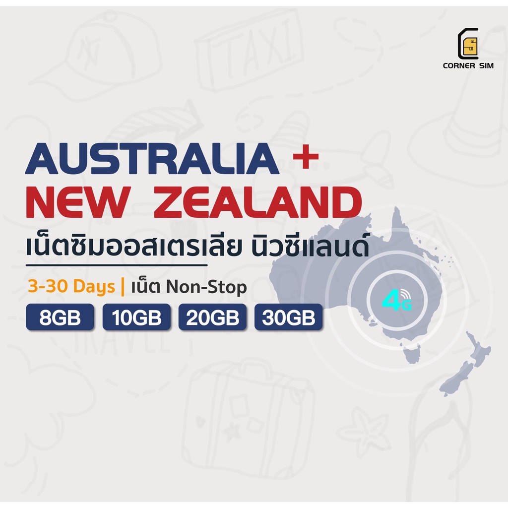 Australia & New Zealand SIM ซิมการ์ด ซิมเน็ตประเทศออสเตรเลียและนิวซีแลนด์ เน็ต 4G เต็มสปิด 8/10/20/3