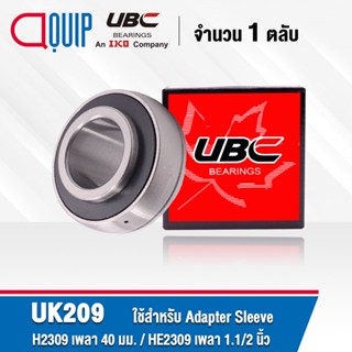 UK209 UBC ตลับลูกปืน UK 209 ( ใช้สำหรับ Sleeve H2309 เพลา 40 มม. หรือ Sleeve HE2309 เพลา 1.1/2 นิ้ว )