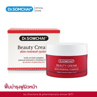 Dr.Somchai Beauty Cream 45 g. ดร.สมชาย บิวตี้ครีม มอยส์เจอร์ไรเซอร์เข้มข้น ช่วยป้องกันริ้วรอย กระตุ้นสร้างคอลาเจน