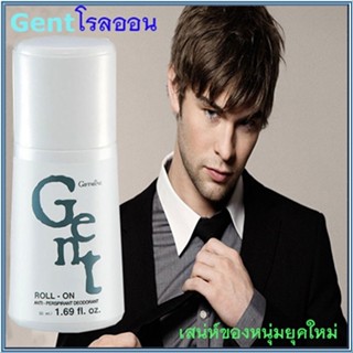 GENT Roll-on กิฟฟารีนโรลออนเจนท์หอมสะอาดสดชื่นลดปริมาณเหงื่อ/จำนวน1ชิ้น/รหัส13702/ปริมาณ50มล.💦PฤaB