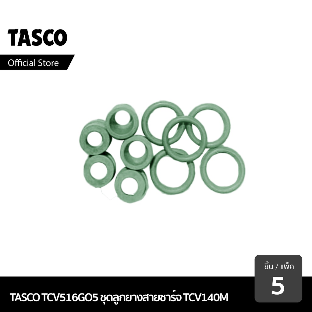 TASCO TCV516G05 ลูกยางสายชาร์จ เครื่องมือช่างแอร์ ขนาด 5/16" (5 pcs) สำหรับสายน้ำยา TCV140M