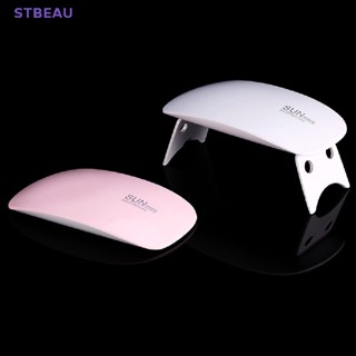 [cxSTBEAU] เครื่องเป่าเล็บเจล UV LED 6W ขนาดเล็ก แบบพกพา