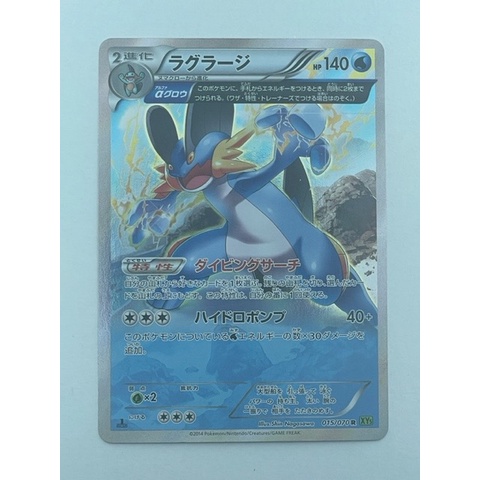 การ์ดโปเกม่อน Japanese Swampert Swampert 015/070 XY5 1st Ed Holo ส่งตรงจากประเทศญี่ปุ่น