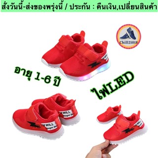 (ch1032k)สายฟ้า-ไฟLed , รองเท้าผ้าใบเด็กแฟชั่น , รองเท้ากีฬาเด็กผู้หญิง , Childrens sneakers with lights , ใส่วิ่งเดิน