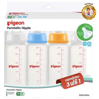 Pigeon พีเจ้น ขวดนม RPP ฝาสี ขนาด8oz/250ml พร้อมจุกมินิ ไซส์M แพ็ค 3 ฟรี 1 ขวด