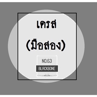 #เดรส(มือสอง) เสื้อผ้า เสื้อมือสอง ราคาถูก สภาพดี