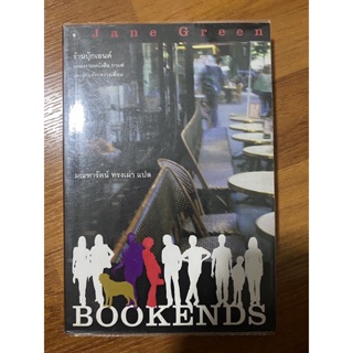 ร้านบุ๊กเอนด์ แหล่งรวมหนังสือ กาแฟ และรักแท้ระหว่างเพื่อน Bookends / Jane Green