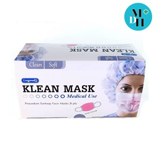 LONGMED KLEAN MASK ผ้าปิดจมูก กระดาษ สีชมพู / ขาว / เขียว / ดำ / ฟ้า 50 ชิ้น