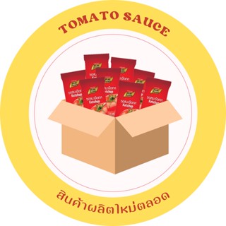 ซอสมะเขือเทศ ขนาด 7 กรัม TOMATO SAUCE  (50 ซอง/แพค) หอมอร่อย ตรา เพียวฟู้ดส์