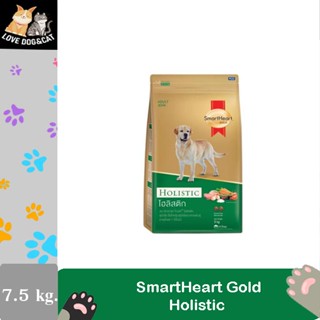 SmartHeart Gold Holistic 7.5 กก.