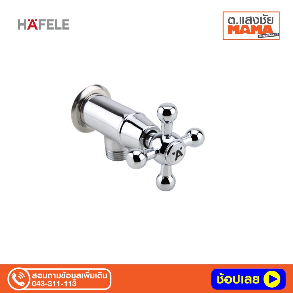 Hafele วาล์วฝักบัว รุ่น 495.61.220