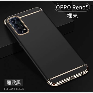 Case  OPPO Reno5 เคสออฟโป้ ประกบหัวท้าย เคสประกบ3ชิ้น เคสกันกระแทก สวยและบางมาก ส่งจากไทย