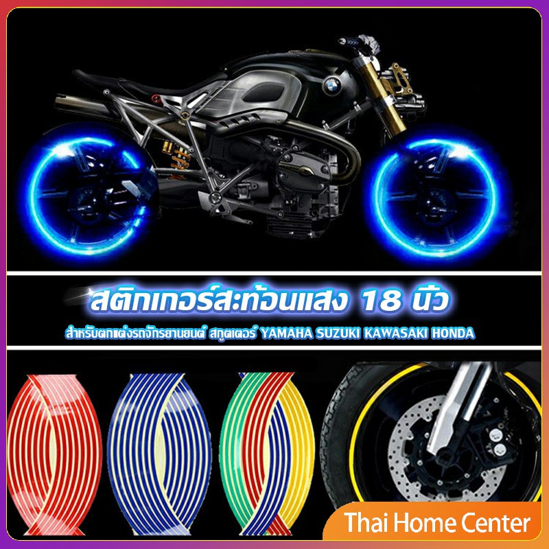 สติ๊กเกอร์สะท้อนแสง สำหรับติดล้อรถ ขนาด 18 นิ้ว ขอบ Motorcycle Accessories