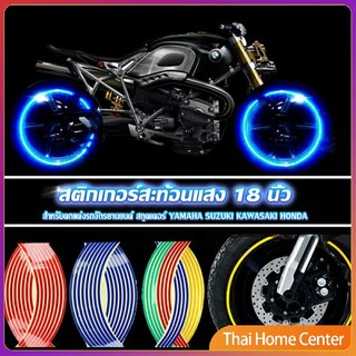 สติ๊กเกอร์สะท้อนแสง สำหรับติดล้อรถ ขนาด 18 นิ้ว ขอบ Motorcycle Accessories