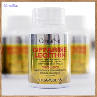 ของแท้ถูก ดี📌บำรุงสมองGiffarineเลซิตินเสริมสร้างภูมิคุ้มกัน/รหัส82035/จำนวน1กระปุก(30แคปซูล)🐟Tฮhe