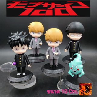 โมเดล คนพลังจิต Mob Phycho 100 มี 5 แบบ ขนาด 10 Cm. งานดี พร้อมส่ง