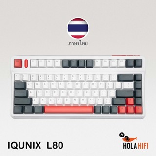 IQUNIX L80 Gaming Keyboard Cherry MX RED Switch, Compact 83 Keys RGB LED Backlight ภาษาไทย (Eng-Thai) รับประกัน 1ปี