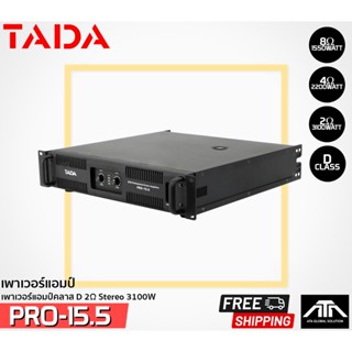 เพาเวอร์แอมป์ TADA PRO 15.5 ทาดา แอมป์ เพาเวอร์ กลางแจ้ง คลาสดี POWER AMP Poweramp Class D PRO 15.5 4ohm 2200 watt