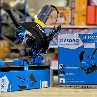 Zinsano Power toolแท่นจับเครื่องเจียร 4 นิ้ว (รุ่น ST-100AG2) สินค้าเกินคุณภาพ ช่วยงานช่างเป็นเรื่องง่าย  ปลอดภัย