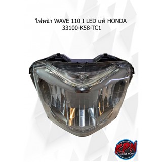 ไฟหน้า WAVE 110 I LED แท้ HONDA  33100-K58-TC1