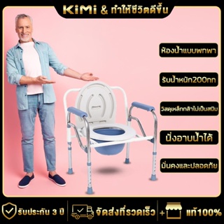 【รับประกัน 3 ปี】เก้าอี้นั่งถ่าย เก้าอี้อาบน้ำ ผู้สูงอายุ พับได้ ปรับความสูงได้ น้ำหนักเบาไม่เป็นสนิม คร่อมชักโครกได้