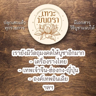 สติ๊กเกอร์เสริมดวง ยันต์เจริญลาภผล การเงินดีขึ้น รหัส S-9306 เสริมดวงการงาน โชคลาภ สติ๊คเกอร์หนุนดวง