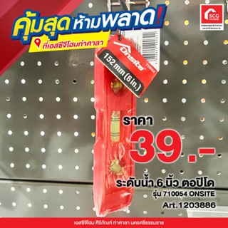 ระดับน้ำ 6 นิ้ว ตอปิโด รุ่น 710054 ONSITE