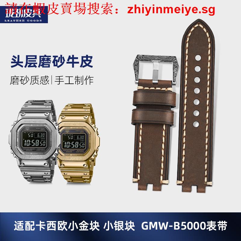 แนะนําโดยช่างเทคนิค (พร้อมส่ง) G-SHOCK Casio สายนาฬิกาข้อมือหนังวัวแท้ ขนาดเล็ก สีน้ําตาล สีดํา สําหรับผู้ชาย 3459GMW-B5000