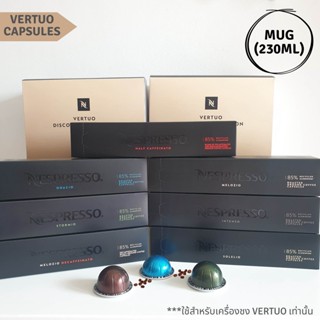 🍁VERTUO Capsules🍁 แคปซูลกาแฟ เนสเพรสโซ่  Capsules Nespresso ของแท้ 💯Nespresso Vertuo Capsules :   MUG (230ML)