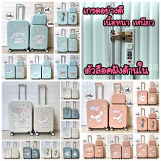 พร้อมส่งในไทย กระเป๋าเดินทางล้อลากลายการ์ตูน ขนาด12/20/24นิ้ว พร้อมส่งค่ะ อ่านรายละเอียดหรือสอบถามก่อนสั่งซื้อได้นะคะ