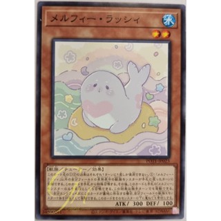 [POTE-JP023] Melffy Sealy (Common)