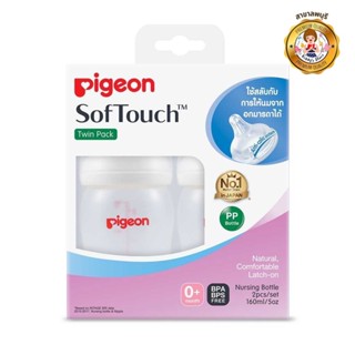 Pigeon พีเจ้นขวดนมคอกว้างPPWN 160มล./5OZ จุกซอฟท์ทัช SS  แพ็ค 2