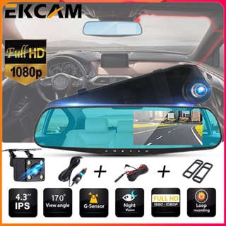 🇹🇭Ekcam ขอบสีดำ กล้องติดรถยนต์ กล้องติดหน้ารถ รุ่น ใหม่ล่าสุด Full HD Car Camera หน้า 1080P HD หน้าจอใหญ่ จอ LCD 4.3 in