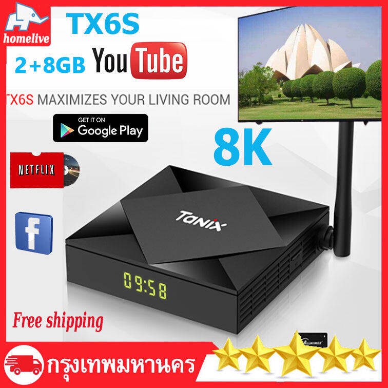 ใหม่! แถมสายดาต้า Tanix tx6s กล่อง ดิจิตอล tv Android Smart TV Box กล่องแอนดรอย 2021 4K 8K/HD tv box