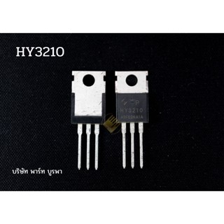 HY3210 ทรานซิสเตอร์ transistor #E590