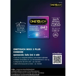 Onetouch Condom ถุงยางอนามัย วันทัช รวมรุ่น ขนาด 52 มม. กล่องใหญ่ (บรรจุ 10 - 12 ชิ้น) **แยกจำหน่ายตามรุ่นที่เลือก**