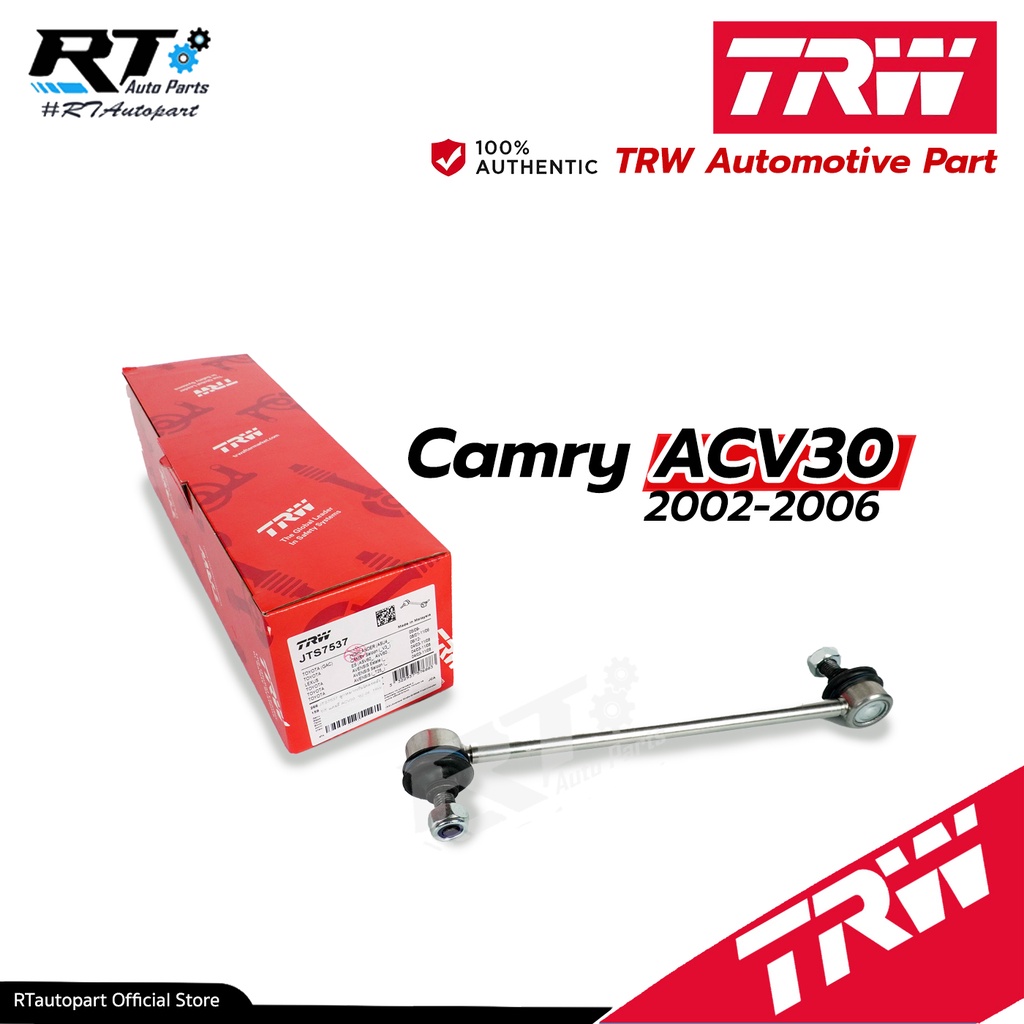TRW ลูกหมากกันโคลงหลัง Toyota Camry ACV30 ปี02-06 / ลูกหมากกันโคลง Camry คัมรี่ / 48830-06030 / 48830-48010 / JTS7537