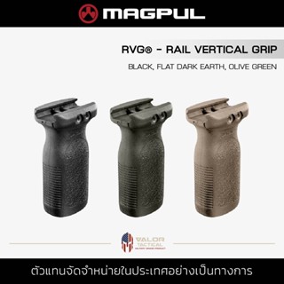 Magpul - RVG - Rail Vertical Grip กริ๊ปมือหน้า ของแท้ MilSpec สำหรับปืนจริง สำหรับติดชุดหน้าระบบ Picatinny ราง20mm