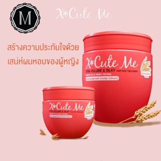 เอ็กซ์คิวท์มีเอ็กซ์ตร้าวอลุ่มแอนด์ซิลกี้แฮร์ไรซ์ทรีทเม้นท์ X Cute Me Xtra Volume&amp;Silky Hair Rice Treatment 450 ml.