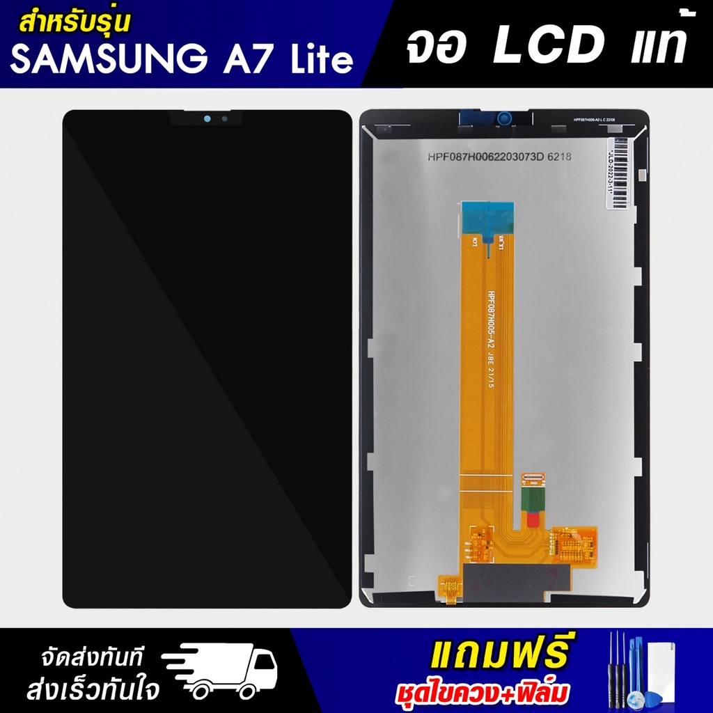หน้าจอแท้ Samsung Galaxy Tab A7 Lite จอแท็ป ซัมซุง จอชุด จอแท้ แถมฟรี ชุดไขควงและฟิล์มกระจก