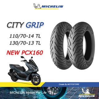 MICHELIN ยางมอเตอร์ไซค์ HONDA NEW PCX160 ยางมิชลิน CITY GRIP (TUBELESS) ขนาด 110/70-14 , 130/70-13