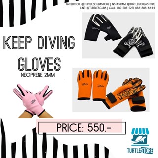 Scuba Gloves ถุงมือดำน้ำ พร้อมส่ง